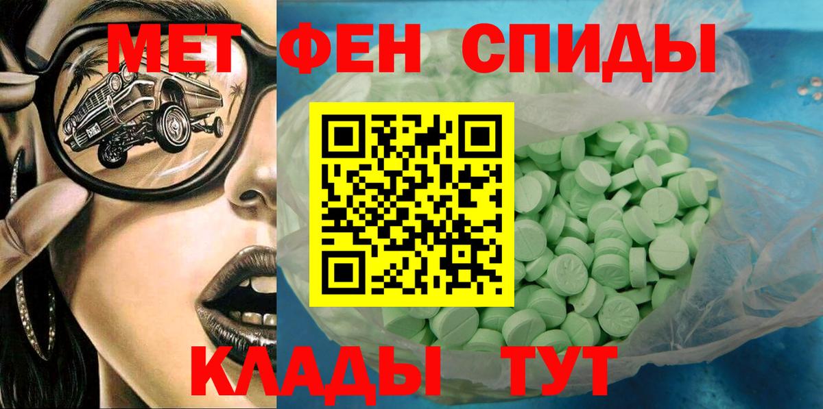 АМФ  Вход с VPN  АМФЕТАМИН  Amphetamine Premium  Новоалександровск 