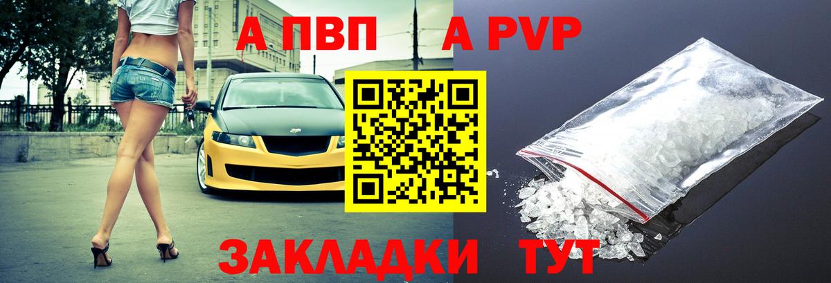 Альфа ПВП  Вход с VPN  Новоалександровск  Alfa_PVP Соль  Alfa_PVP кристаллы  Alfa_PVP СК КРИС 