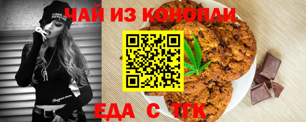 Canna-Cookies марихуана Новоалександровск