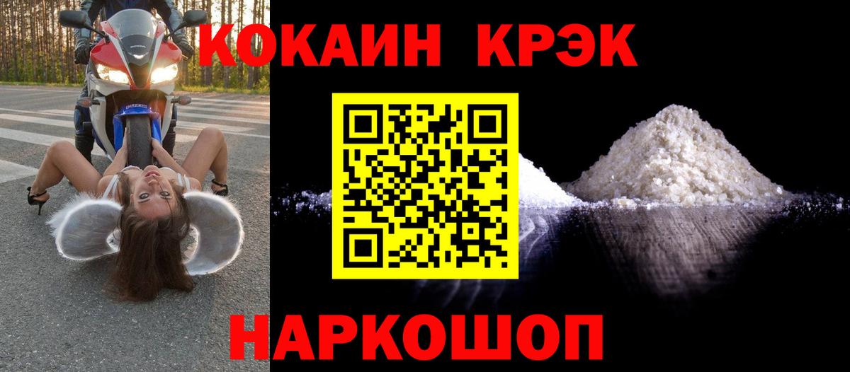 КОКАИН 97%  Вход с VPN  Кокаин Перу  Кокаин  Новоалександровск 