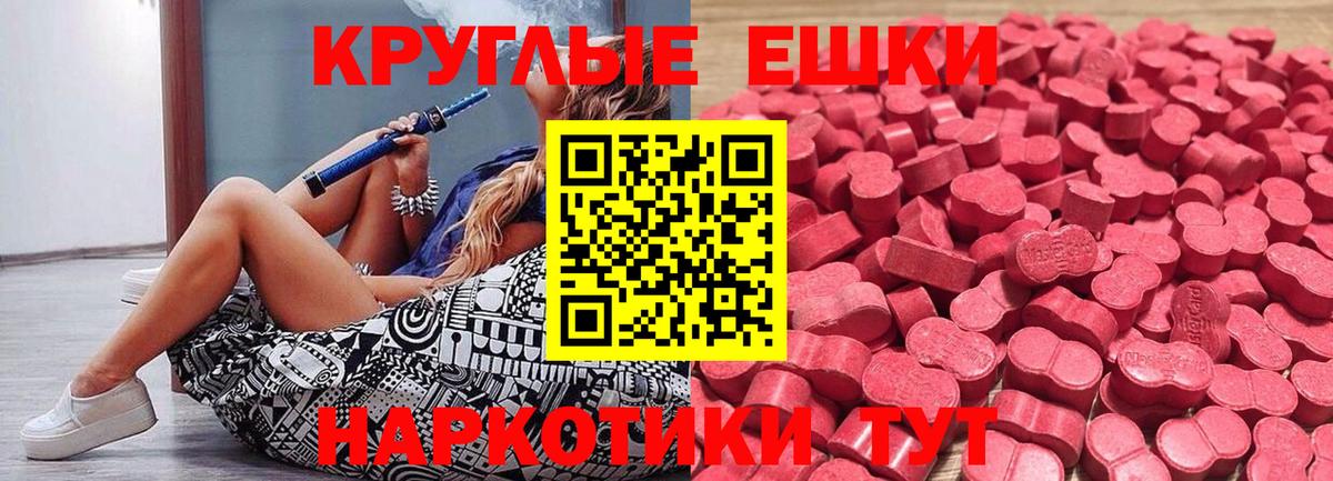 Экстази 280мг  Экстази  Новоалександровск  Вход с VPN 
