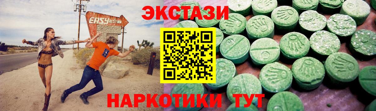 Экстази MDMA Новоалександровск