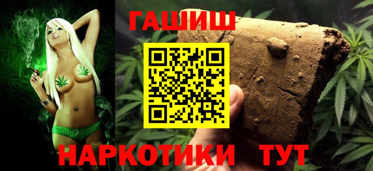 ГАШ Cannabis  Вход с VPN  Гашиш Изолятор  Новоалександровск 