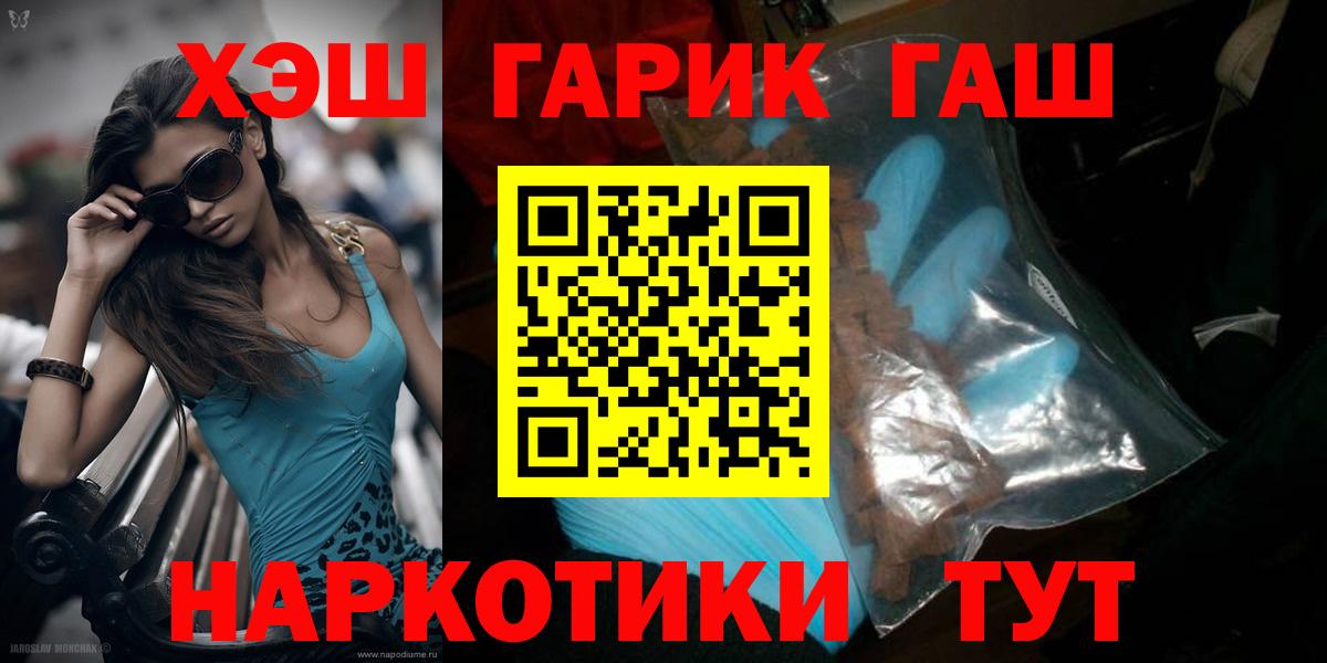 ГАШ Cannabis Новоалександровск