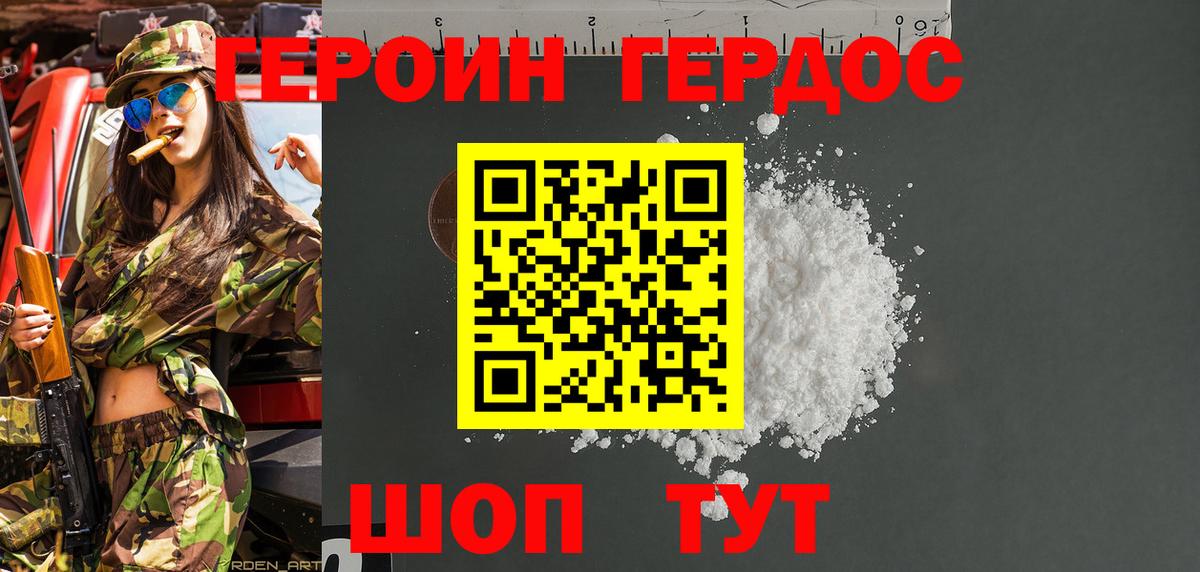 Героин  ГЕРОИН гречка  Вход с VPN  Новоалександровск 