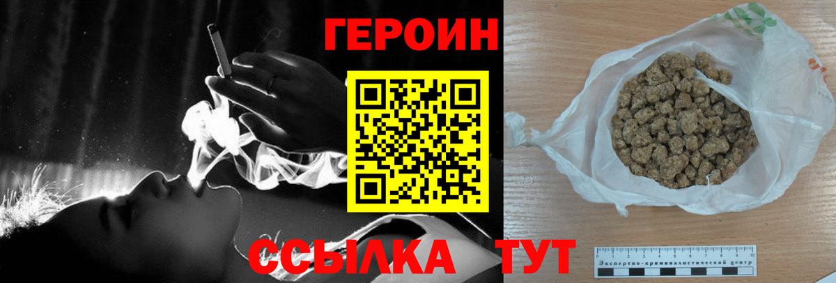 Героин герыч Новоалександровск
