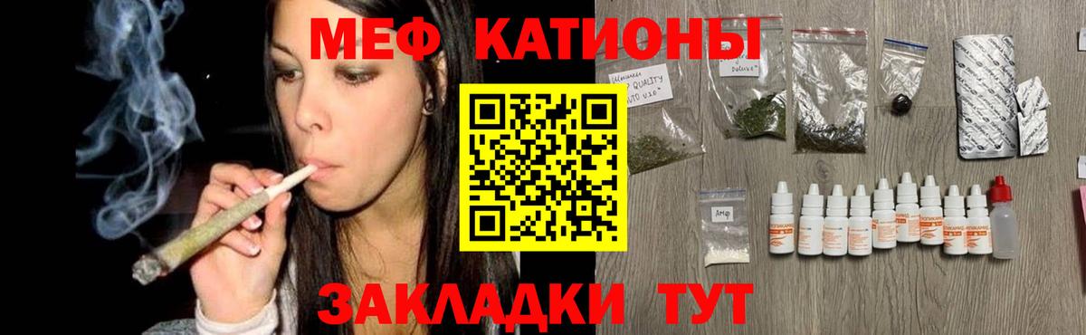МЕФ кристаллы Новоалександровск