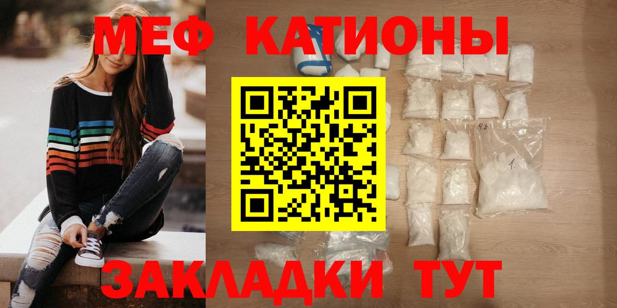 МЯУ-МЯУ кристаллы  Мефедрон  МЯУ-МЯУ 4 MMC  Новоалександровск  Вход с VPN 
