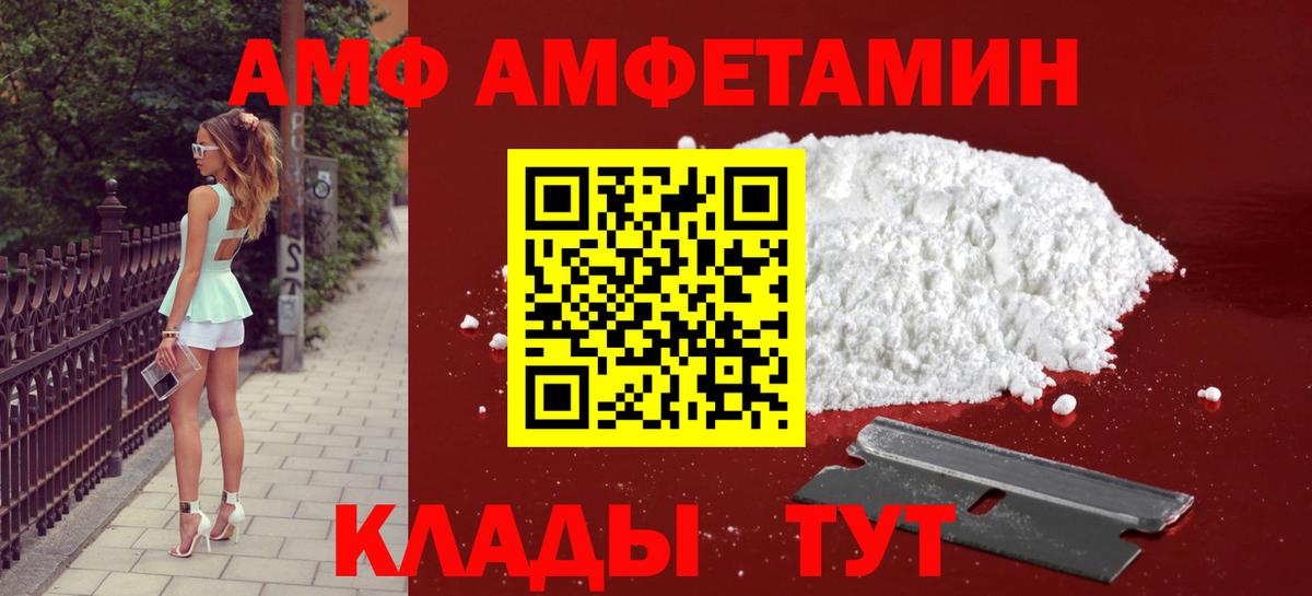 МЕТАМФЕТАМИН кристалл Новоалександровск