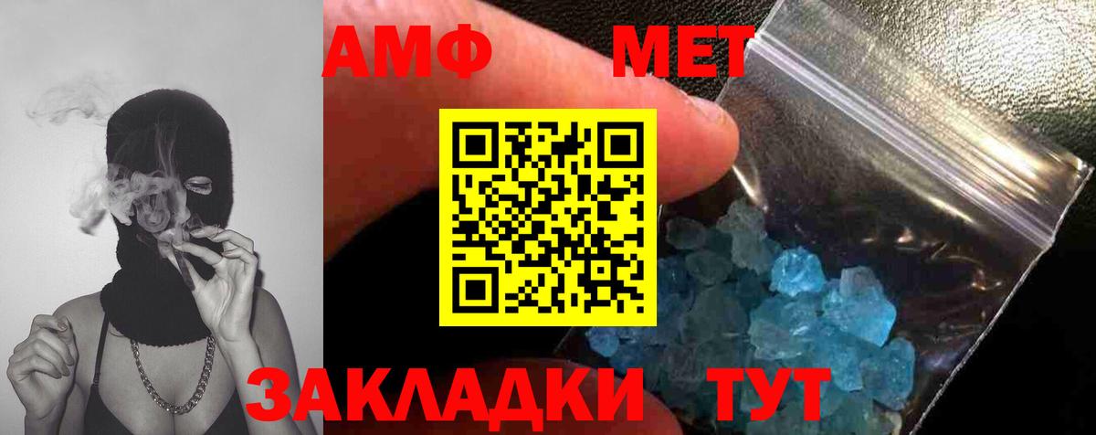 Метамфетамин кристалл  Метамфетамин кристалл  Первитин  Новоалександровск  Вход с VPN 