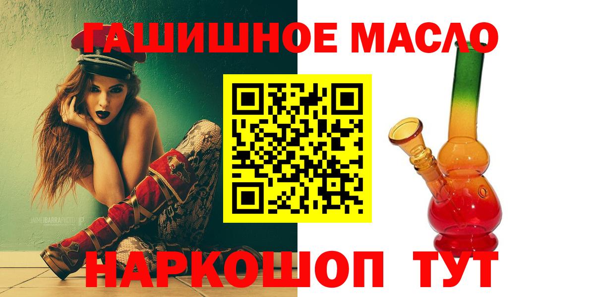 Новоалександровск  Дистиллят ТГК концентрат  Вход с VPN  ТГК концентрат 